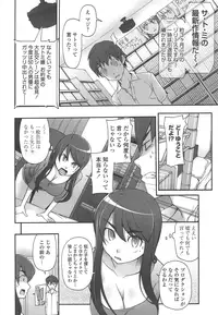 [Miito Shido] Poppin Cherry [Decensored]