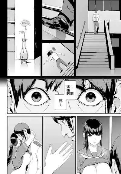 [Iwasaki Yuuki] Etsuran Kinshi [Chinese] [漢化組漢化組×我尻故我在] [Digital]