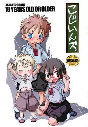 Kojiins.