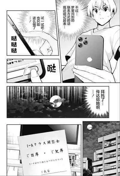 游梦卧绮～梦中的我们坠入爱河～（きただりょうま）