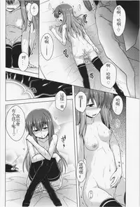 (C87) [CUNICULUS (Yositama)] Yumemigokochi no Uchouten (Touhou Project) [Chinese] [oo君の個人漢化]