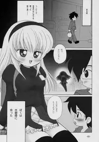(MakiMaki 4) [Mimura Namae (Mimuda Ryouzou)] GINNI Wiederholung (Rozen Maiden)