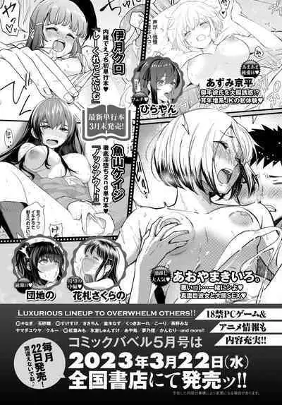 COMIC BAVEL 2023-04