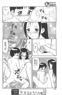 CANDY TIME 1995-10