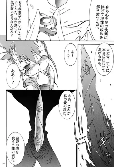 Matrix Evolution!
