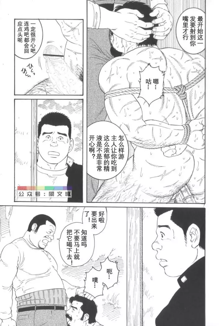 Gedo no Ie Gekan