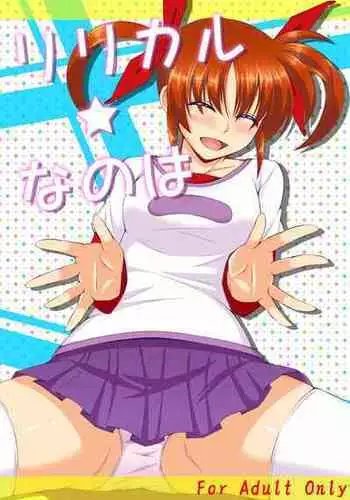 Yurikamome