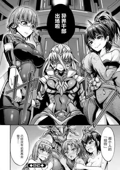 Ikai Senshi Nanatsuki