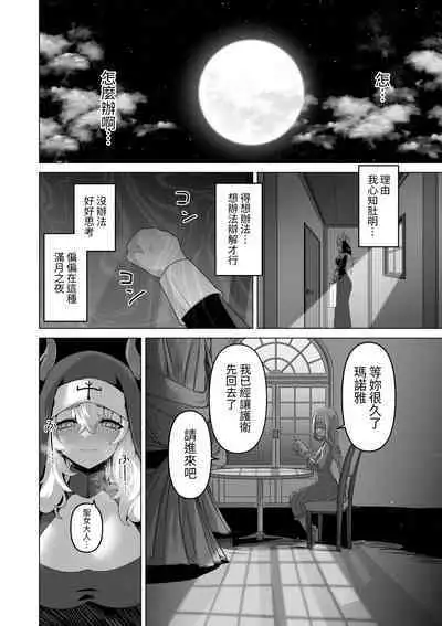 Sono Karada de Sister wa Muri desho