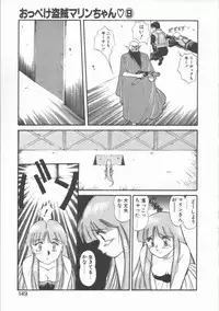 [Dai 25 Hohei Shidan] Oppeke Touzoku Marin-chan
