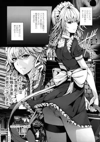 (C83) [Gentsuki Okiba (Gentsuki)] Senzoku Maid Sakuya no ×× (Touhou Project)