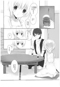 (C92) [Takanaedoko (Takanae Kyourin)] Natsu no Maboroshi