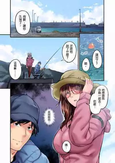 Jimiko wa Igai ni Erokatta Ch. 1-22