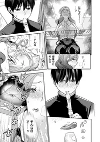 COMIC X-EROS #77