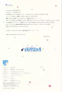 (C90) [milkberry (Kisaragi Miyu)] skmzx4