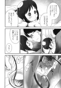 [Anthology] Comic Ino. 8