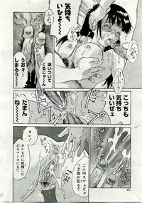 COMIC Muga 2005-06