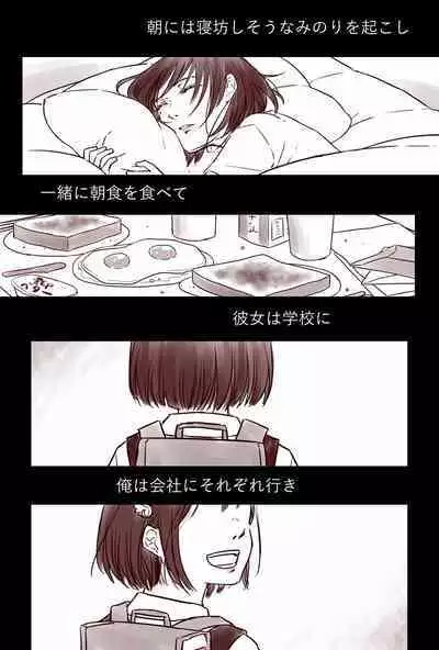 Ojisan to Shoujo no Toshi no Sa Manga 2