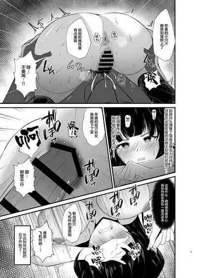 Mayuzumi Fuyuko wa Dosukebe Saimin ni Makenai!