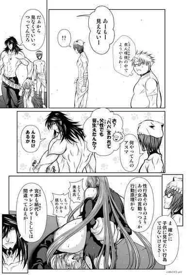 Chijou Hyakkai Ch71-75