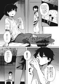 [Anthology] Otokonoko HEAVEN Vol. 23 [Digital]