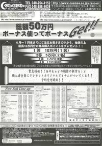 BugBug 2000-07