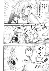 [Matsumoto Drill Kenkyuujo] Alignment You! You!