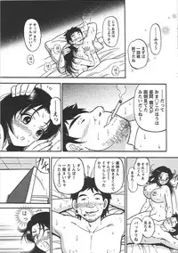 [Eru☆Labo] Inana Noshizuku - A Drop Of Love Juice