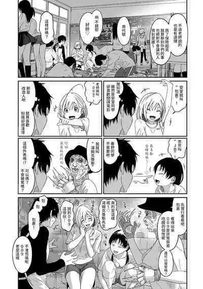 Itaiamai | 痛苦的甜蜜 Ch. 1-12
