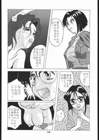 (C58) [Tsurikichi-Doumei (Umedama Nabu)] Nijitte Nan.Demo-R