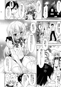 (ComiComi16) [Takane no Hanazono (Takane Nohana)] Sanchi Chokusou! (Haiyore! Nyaruko-san)