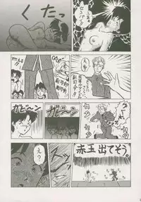 karmasan