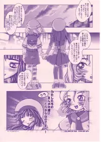 (C55) [Shinba Oolong Cha (various)] Shou Gaku Sei 8 Pink