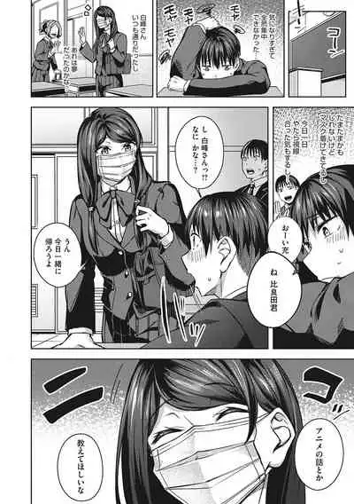 Seifuku Ura Omote