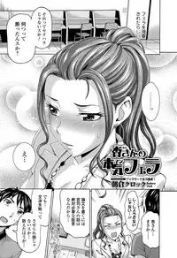 Comic Toutetsu 2015-08 Vol. 6