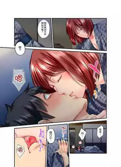 Jimiko wa Igai ni Erokatta Ch. 1-22