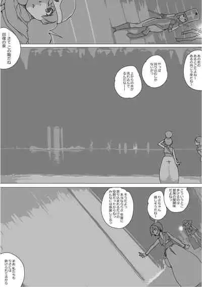 [Akimbo] Isekai Dorakue 3 (FC-ban)