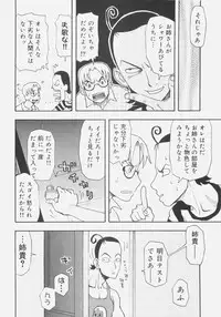 [Kudou Hisashi] Sis Para - Sister Paradise