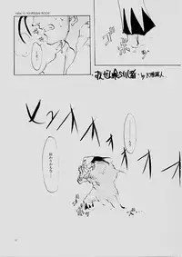 (C61) [INKPOT (Oyari Ashito)] B-COLLECTION (Various)