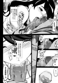 [Clone Ningen] Boshi Numa + Ch. 6.5