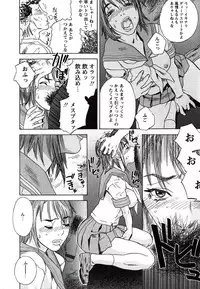 [Tenjiku Rounin] LOVE BITES