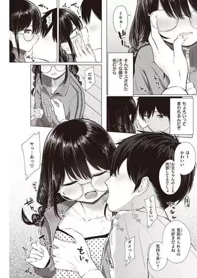 COMIC Kairakuten 2020-05