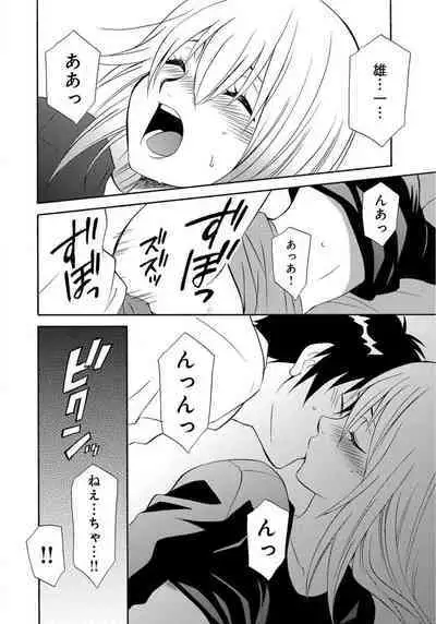 Ane no Nikumitsu