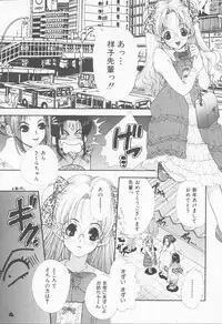 [Sensouji Kinoto] Call