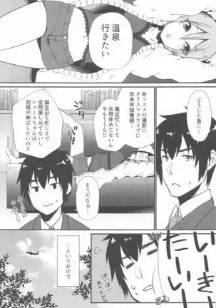 yunohana、hirari