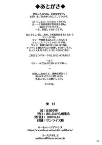 (C76) [ashitakara-ganbaru (Yameta Takashi)] Miocchi Maid. (K-ON!)