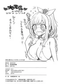 Amana to Shizuka na Tokoro de Yukkuri Suru Hon