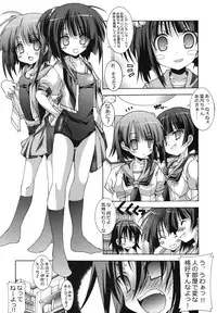 (C73) [Chuuni+OUT OF SIGHT (Kim Chii)] Kyoudai to Gakkou to.