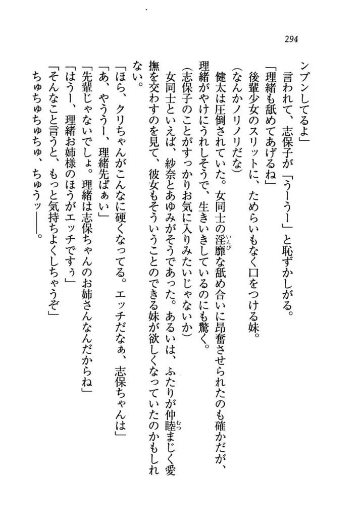いもうと水着!