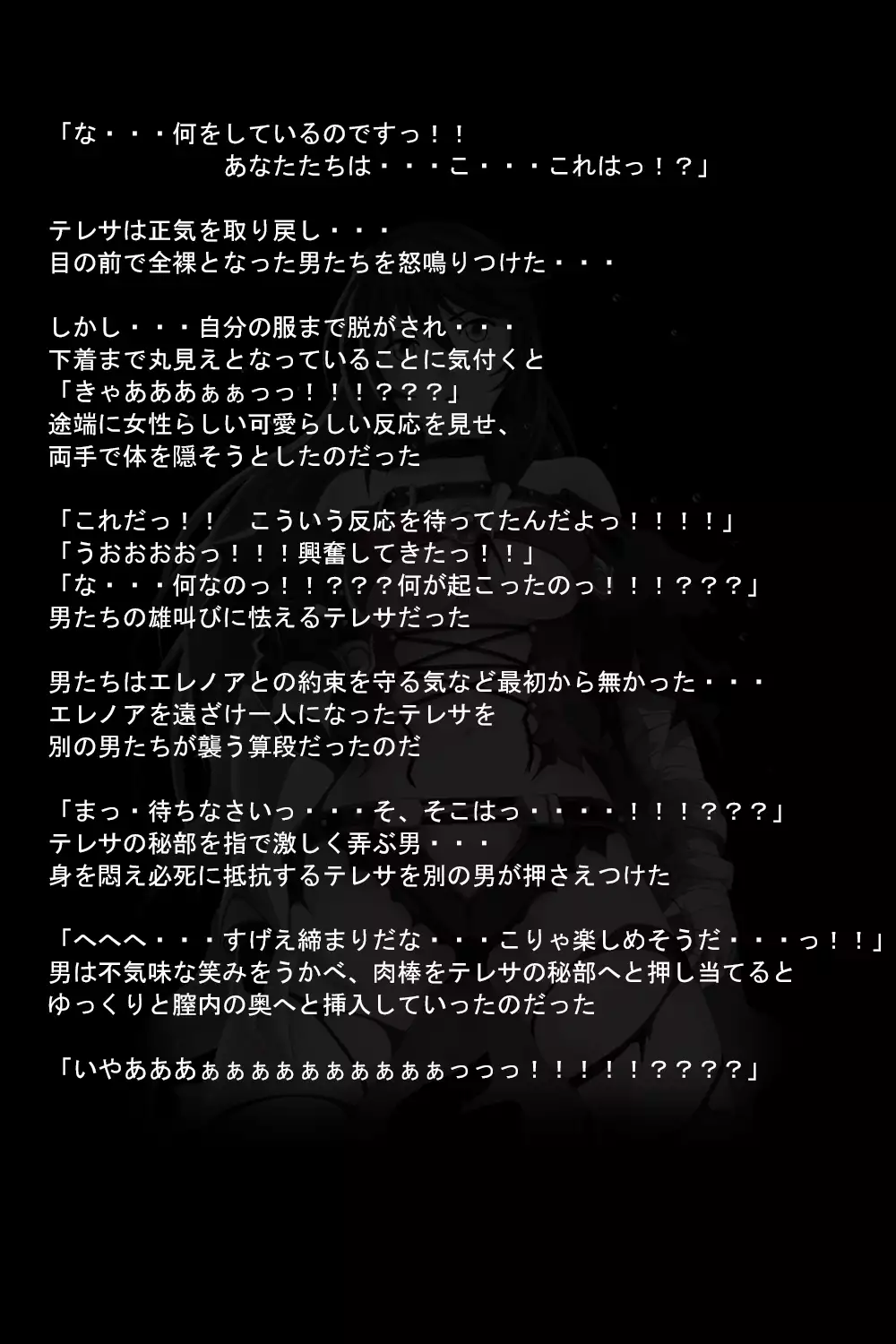 Kuuma no Onna